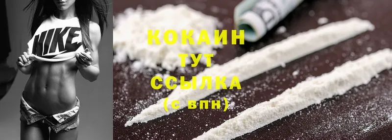 Cocaine Колумбийский  Гороховец 