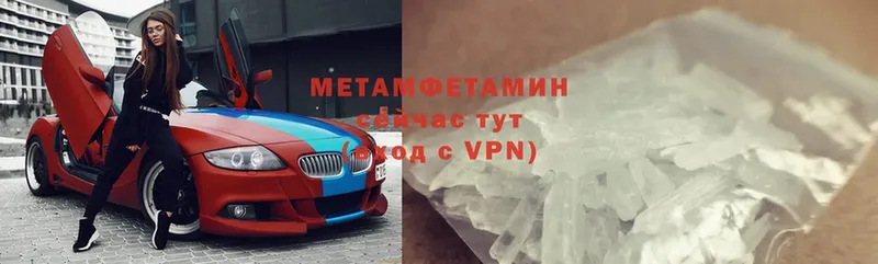 МЕТАМФЕТАМИН витя  Гороховец 